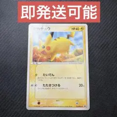 ポケモンカードゲーム プロモ ピカチュウ マクドナルド 123/pcg-p