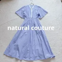 美品　ナチュラルクチュール　ストライプ　パール　シャツワンピース 半袖