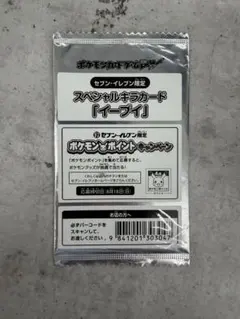 セブンイレブン限定 スペシャルキラカード イーブイ プロモ未開封