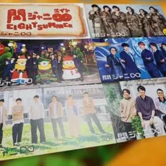 関ジャニ∞会報 VOL.22,28,29,30.31,32,33