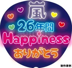【暗い会場でも埋もれない】ネオン風うちわ文字｜ファンサ・カンペ用｜ありがとう