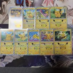 ポケモンカード 30th celebration ピカチュウ 9枚