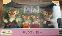 シルバニアファミリー キリンファミリー 値下げ交渉〇