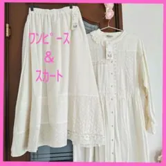 サマンサモスモス パッチワークレースワンピース パッチワークレーススカート