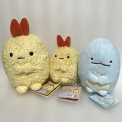 正規品　すみっコぐらし ぬいぐるみ 3点セット（えびふらいのしっぽ・とかげ）