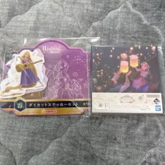 ラプンツェル グッズセット