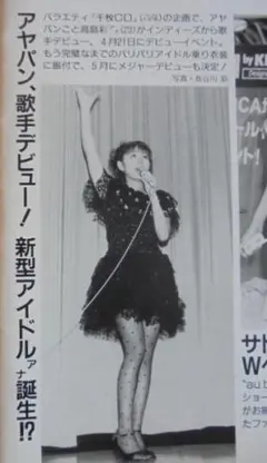 【世界にひとつ】高島彩　めざましテレビ　ボーリング　球 2026年最新】高島_彩の人気アイテム - メルカリ