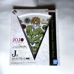 一番くじ ジョジョの奇妙な冒険 GOLDEN WIND J賞 フーゴ