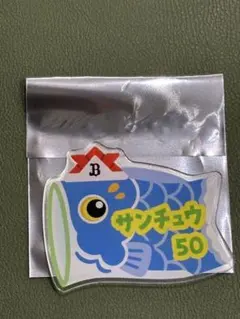 オリックスバッファローズ 廣岡大志選手 コロチャレ C賞 おりっこDAY