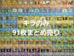 2026年最新】ポケモンカード 旧裏 キラ セットの人気アイテム - メルカリ