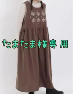 SM2 花刺繍パイピングノースリーブワンピース