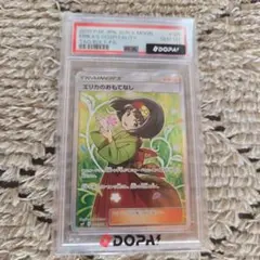 2026年最新】エリカのおもてなし sr psa10の人気アイテム - メルカリ