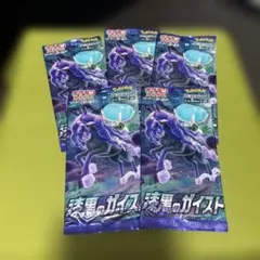 【パック】 ソード&シールド 拡張パック 漆黒のガイスト