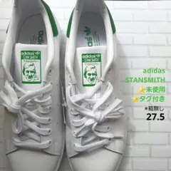 【新品、未使用、タグ付き】adidas STAN SMITH 27.5