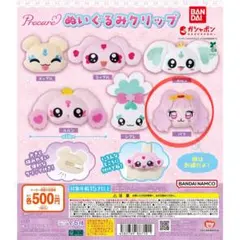 プリキュアオールスターズ ぬいぐるみクリップ パフ