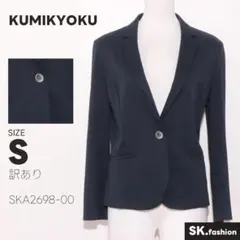 訳あり KUMIKYOKU アウター テーラード　長袖　一つボタン　フォーマルのサムネイル