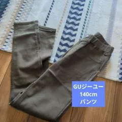 GU 140cm パンツ オリーブグリーン