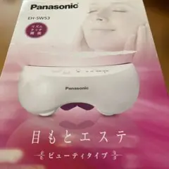 Panasonic 目もとエステ　リズムタッチ機能のサムネイル