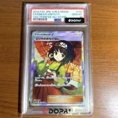 2026年最新】エリカのおもてなし psa10 傘の人気アイテム - メルカリ