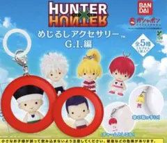 ゴン レイザーHUNTER×HUNTER ミニフィギュア 2種セット