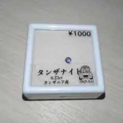 2026年最新】タンザナイトの人気アイテム - メルカリ