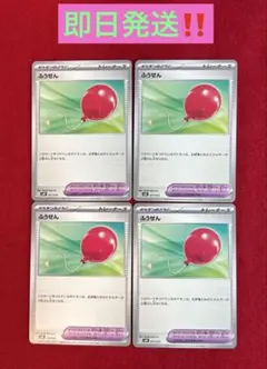 ふうせん 4枚セット　MEGAメガディアンシーexスターターセット収録