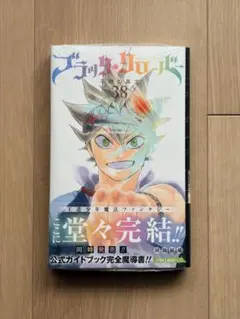 初版新品ブラッククローバー 38巻 完結 田畠裕基 付録カード付1冊