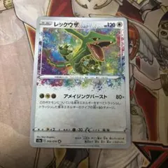 ポケモンカード レックウザ アメイジングレア - メルカリ