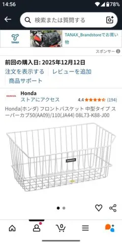 YAMAHA パッソル カゴ フロントバスケットpassol ペリカン - メルカリ