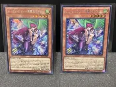 遊戯王　ハーピィレディ 華麗なる分身 シークレット　2枚