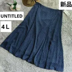 新品　UNTITLED　ロングフレアスカート　4Ｌ　ネイビー　大きいサイズのサムネイル