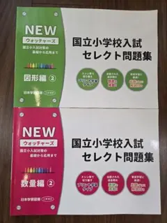 2026年最新】問題集 ウォッチャーズの人気アイテム - メルカリ