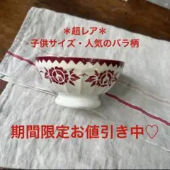 2026年最新】フランスアンティーク カフェオレボウルの人気アイテム