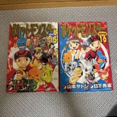 初版》ポケットモンスターSPECIAL 54巻 55巻 セット - メルカリ