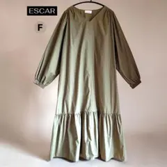 ESCAR ティアード ロングワンピース カーキ Vネック ゆったり Fのサムネイル