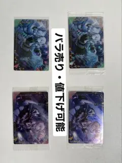 プロセカ ウエハースカード まとめ売り ニーゴ 暁山瑞希 ニゴミク