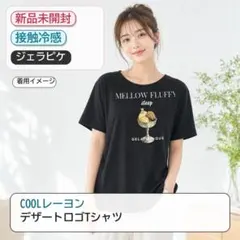 ジェラートピケ　接触冷感　COOLレーヨンデザートロゴTシャツのサムネイル