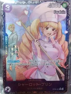 2025年最新】シャーロットプリン フラッグシップの人気アイテム - メルカリ