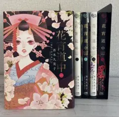 (未使用･未開封品)　花宵道中 文庫版 コミック 1-6巻セット (小学館文庫) df5ndr3 91nXXOu6x4L._AC_UF350,