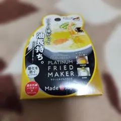 油　酸化防止　DELISTA PLATINUM FRIED MAKERのサムネイル