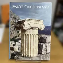 EWIGES GRIECHENLAND