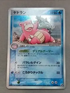 ヤドキング ☆ 拡張パック 金の空、銀の海 042/106 - メルカリ