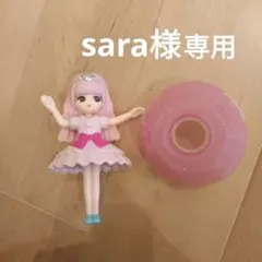 sara様専用 リカちゃん マクドナルド ハッピーセット ひみつのおもちゃ