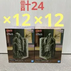 NARUTO フィグライフ 終末の谷 マダラ 柱間 24点
