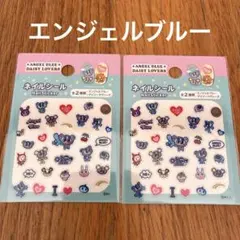 エンジェルブルー　ネイルシール　Anjel blue セット　まとめ売り