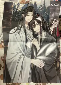 魔道祖師 ポスター 藍忘機 魏無羨 付録 PASH! 2023年のサムネイル