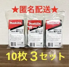 はとむぎちゃ☆プロフ必ず見てね様 リクエスト 2点 マキタ　クリーナー