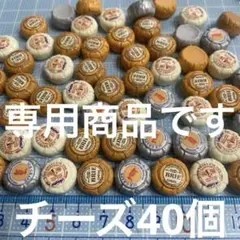 natusuwa8様 リクエスト 3点 まとめ商品