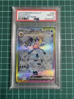 PSA10 글레이시아 ex SAR テラスタルフェスex 206/187