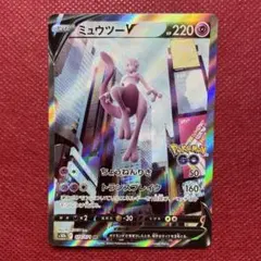 PSA10 ミュウツーV SR SA PokmonGO PSA10】ミュウツーV SA (SR) {074/071} [S10b] - magi通販